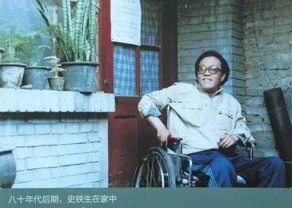 史铁生人为什么要活着,史铁生人物性格