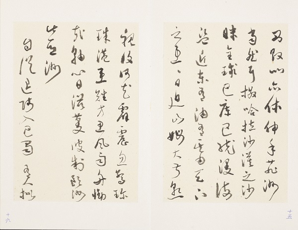 于右任草书80幅,于右任草书诗词100首