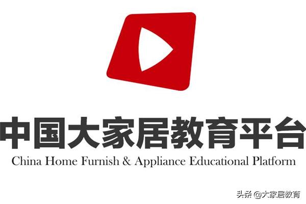大家居教育这个平台怎么样