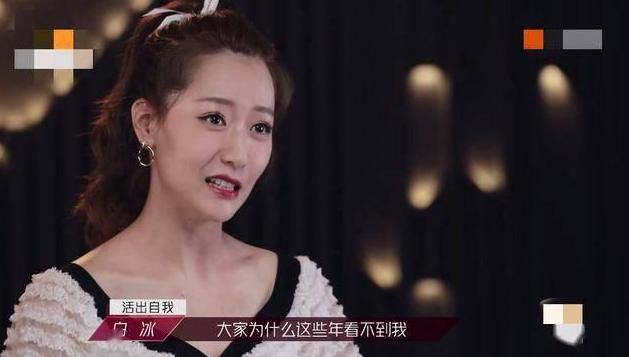 从玉漱到萧美娘，背靠资源难“翻红”的*冰白**：当红隐退后悔了吗？