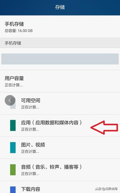 oppo手机如何清理手机储存空间,华为手机怎么清理手机内存空间