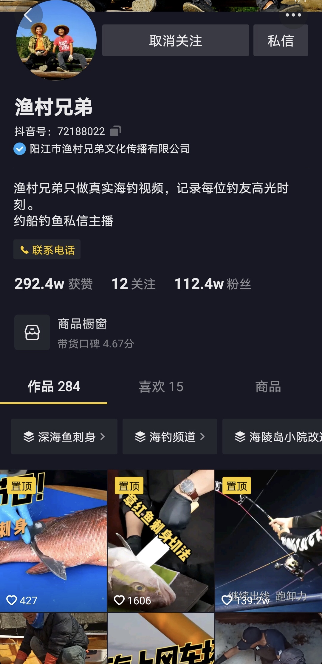 “乘风破浪”的渔村小哥哥海钓直播卖鱼，网友：刺身界的盲盒