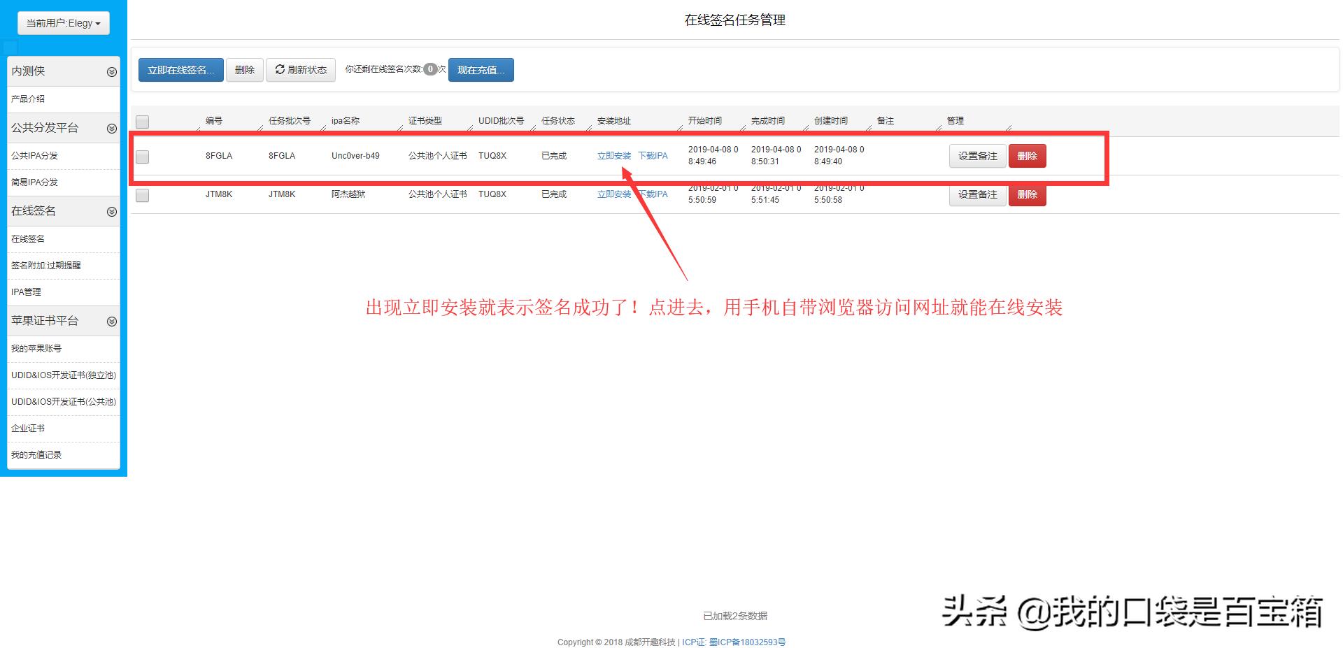 越狱软件Unc0ver掉证书的看过来，不用企业证书也能签名了