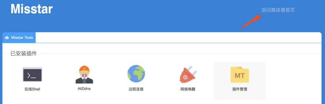 小米路由器r2d刷回原系统,小米路由器r2d最新固件