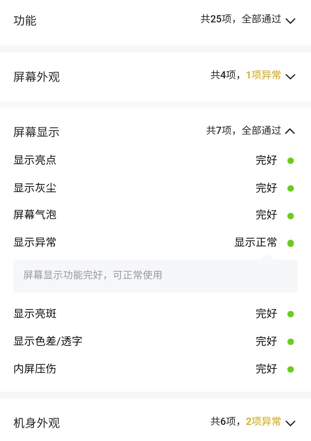 闲鱼上买手机有没有必要验货担保,闲鱼买手机要不要使用验货担保