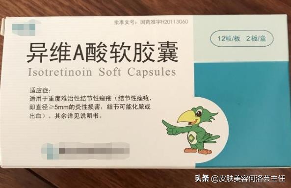 治疗痤疮用的避孕药有哪些,为什么治疗痘痘需要避孕药