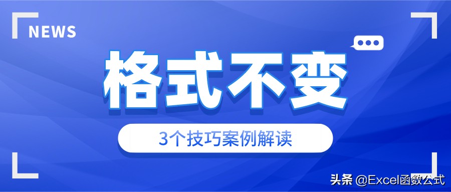 excel表格转换成word且格式不变,excel里复制的数粘贴出来是0