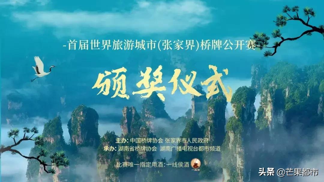 湖南“网红”张家界再次刷爆全网！两大世界级赛事震撼来袭