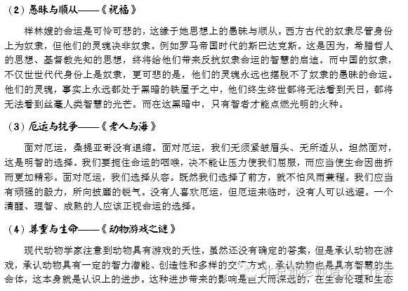 教材素材梳理高中语文必修上,高中语文课本部编版电子版必修二