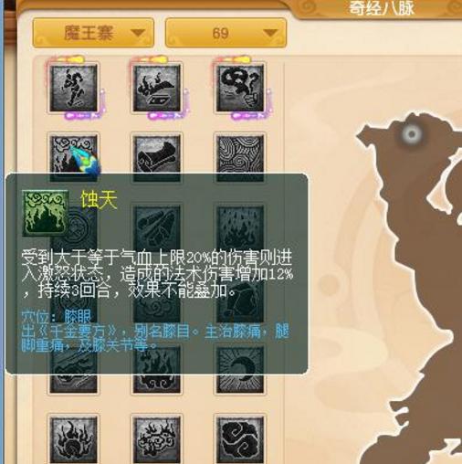 无底洞109封系经脉怎么点,159级无底洞门派经脉怎么点