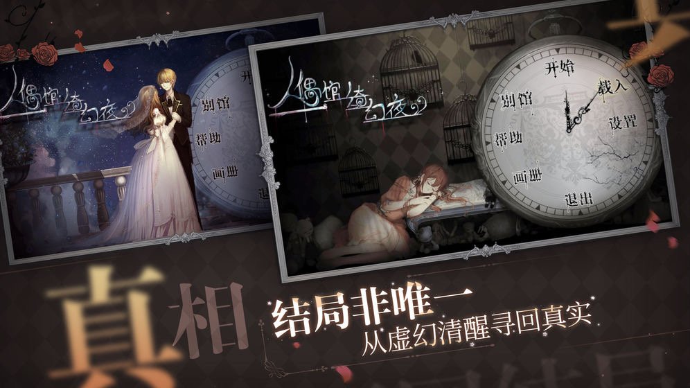 人偶馆绮幻夜熊,人偶馆绮幻夜是什么游戏