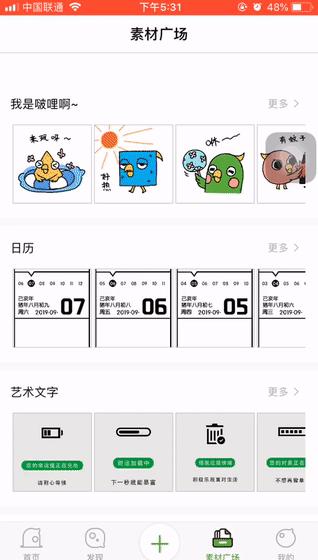 啵哩口袋打印机，学习生活更美好