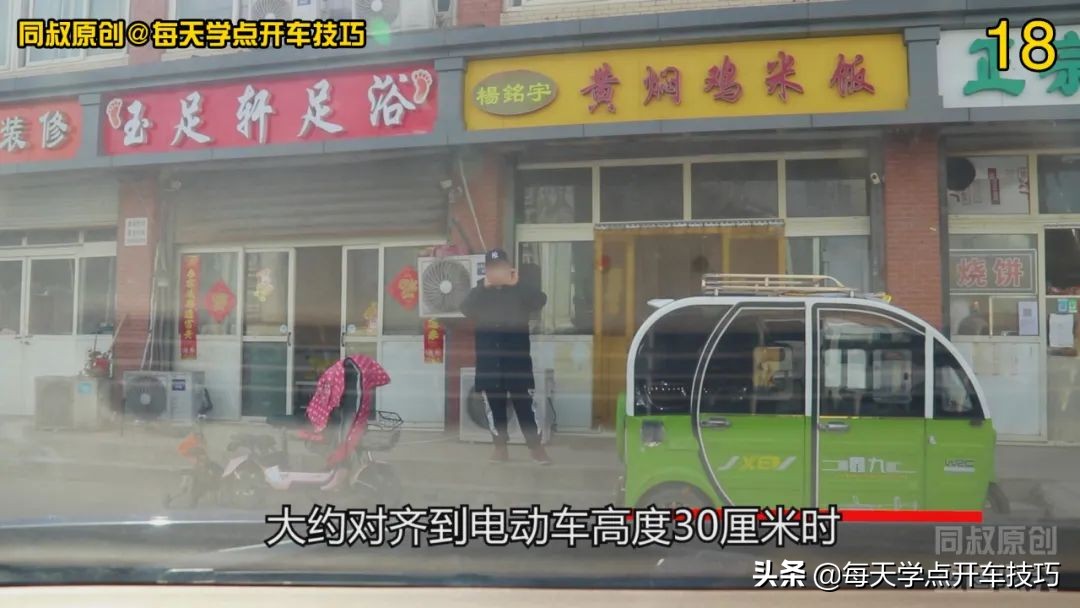窄路拐弯怎么看车头与障碍物,新手驾车窄路怎么判断两侧障碍物