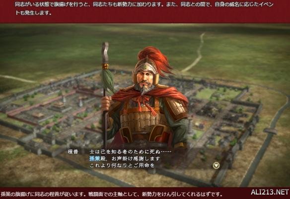 三国志13威力加强版怎么自立为帝,三国志13威力加强版赵云威名