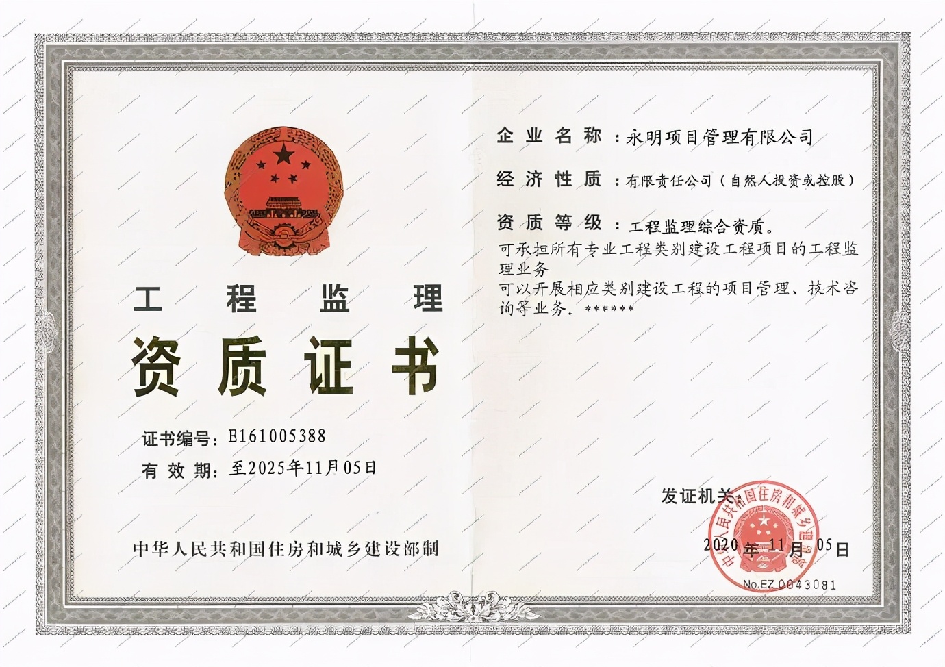 工程监理公司如何加盟,建筑监理招商加盟行业分析