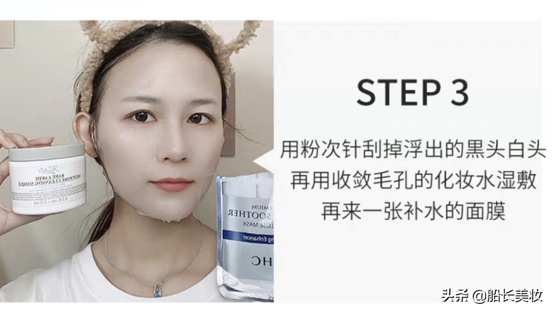 不用一次白泥，你永远不知道脸上有多脏