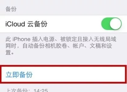 苹果11怎么从icloud恢复备份,苹果激活后怎么从icloud恢复备份