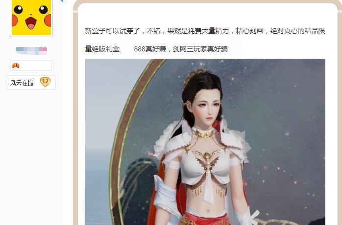 剑网三价格最低盒子,剑网三商城白发要不要买