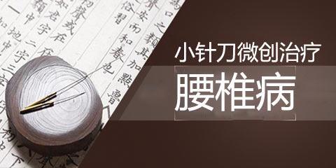 腰椎间盘突出不用怕教你4招,腰椎间盘突出什么方法好得快