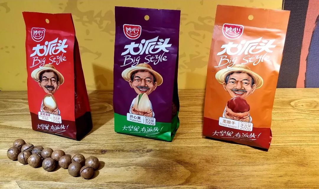 大派头|坚果够大，才有派头
