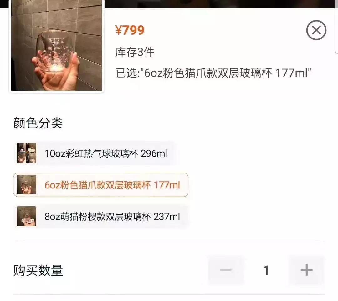 星巴克猫爪杯饥饿营销策略,星巴克猫爪杯深夜排队疯抢