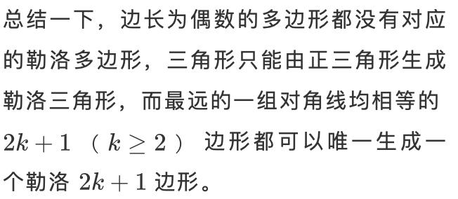 勒洛三角形井盖成本,勒洛三角形为什么不适合做井盖