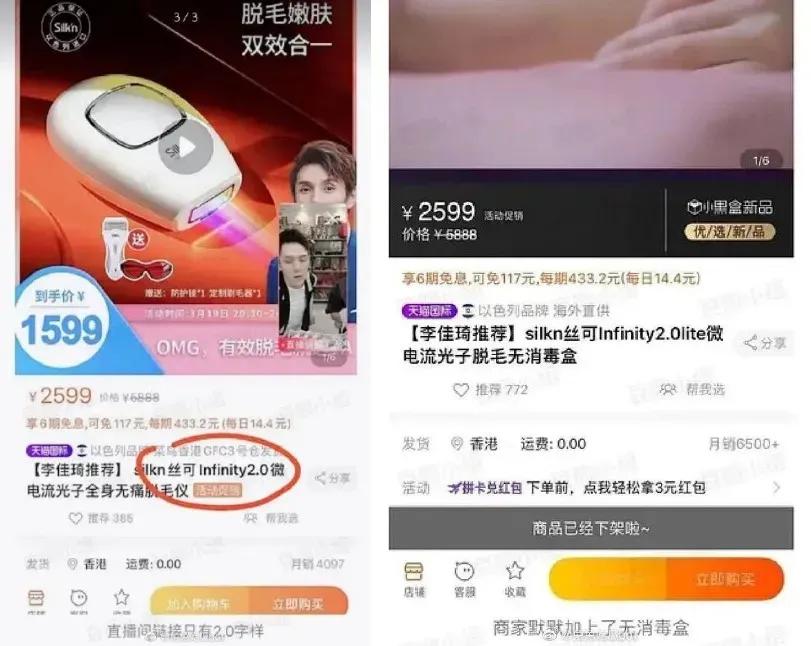 最强打工人！李佳琦预售卖35亿，却被曝卖假货？直播带货坑太多