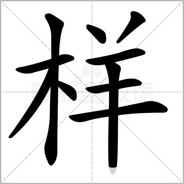 部编版一年级下册语文易考易错字,一年级上册易错字练习题