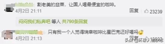 瑞幸咖啡22亿造假事件后续,瑞幸22亿财务造假原因