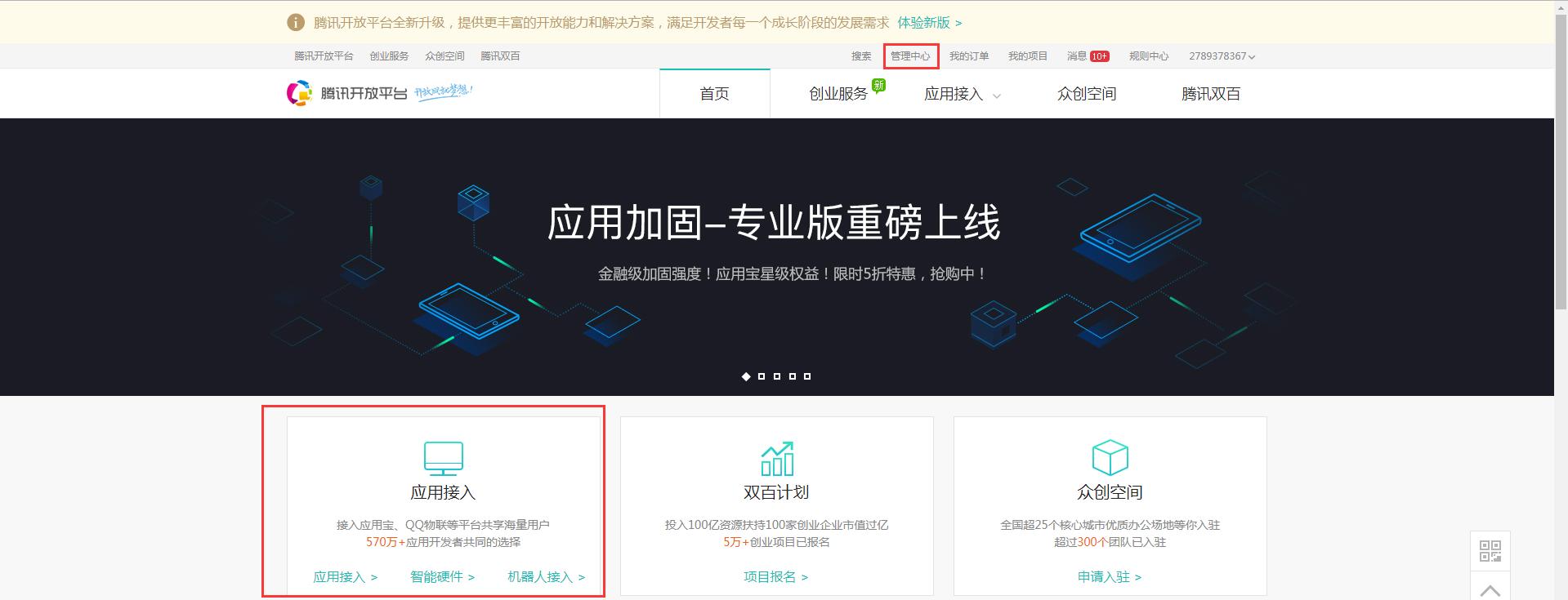 腾讯qq登录教学,腾讯qq登录流程