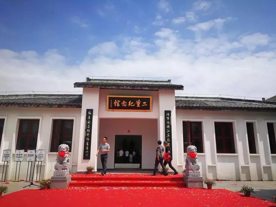 杭州富阳纪念馆,富阳二董纪念馆图片