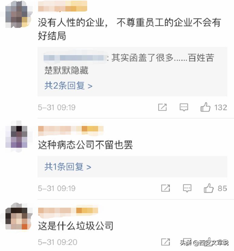 罚员工吃蚯蚓事件续,被罚生吃蚯蚓后续