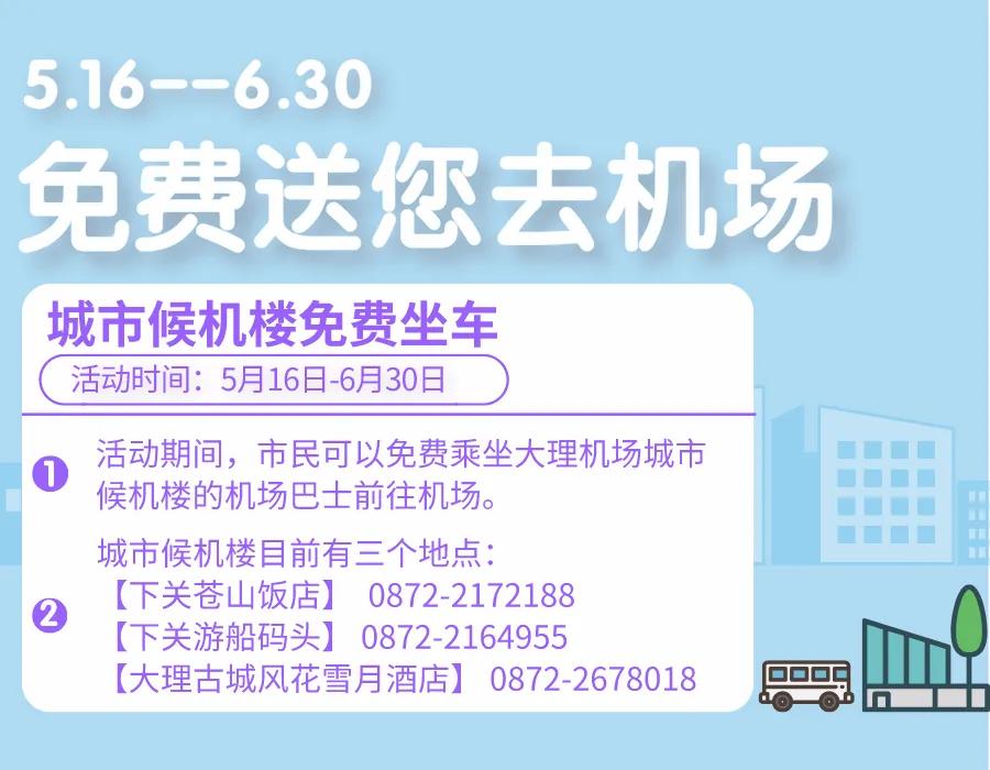 大理机场最新航班时间表,大理机场最近有没有开通新的航班