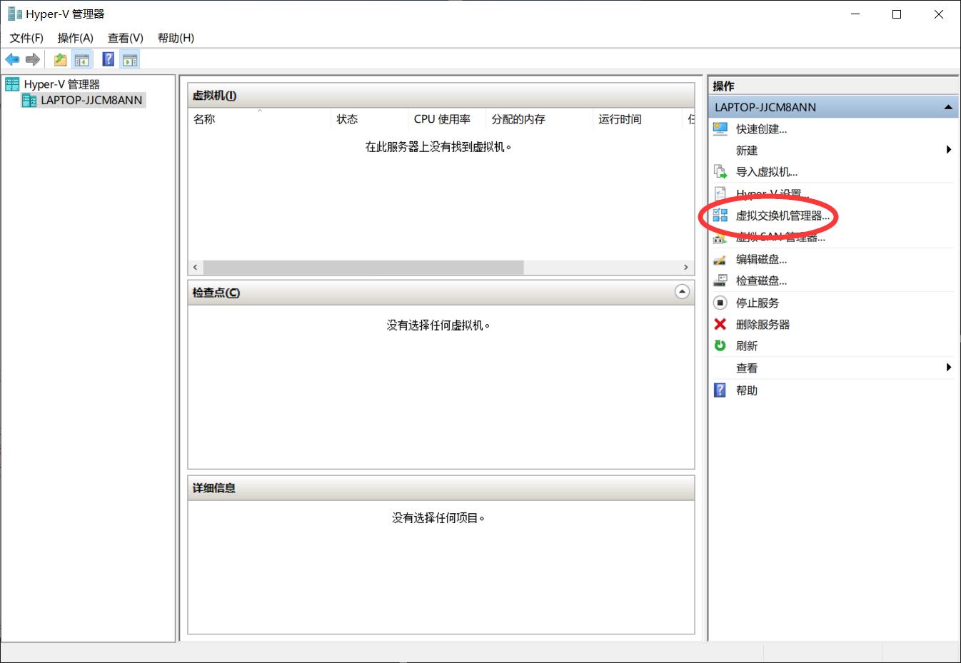 创建hyper-v虚拟机的网卡怎么选择,hyper-v虚拟机安装系统后怎么优化