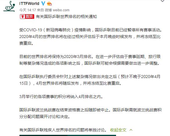 国乒女单不敌日本张本智和,乒乓球世青赛战报日本队张本智和