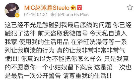 跟踪*窥偷**，溜门*锁撬**，半夜“鬼压床”：私生饭追星究竟有多可怕？