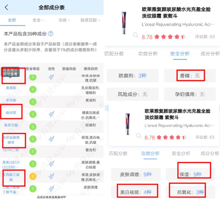 公认最好用的10大眼霜性价比超高,2020年什么眼霜最好