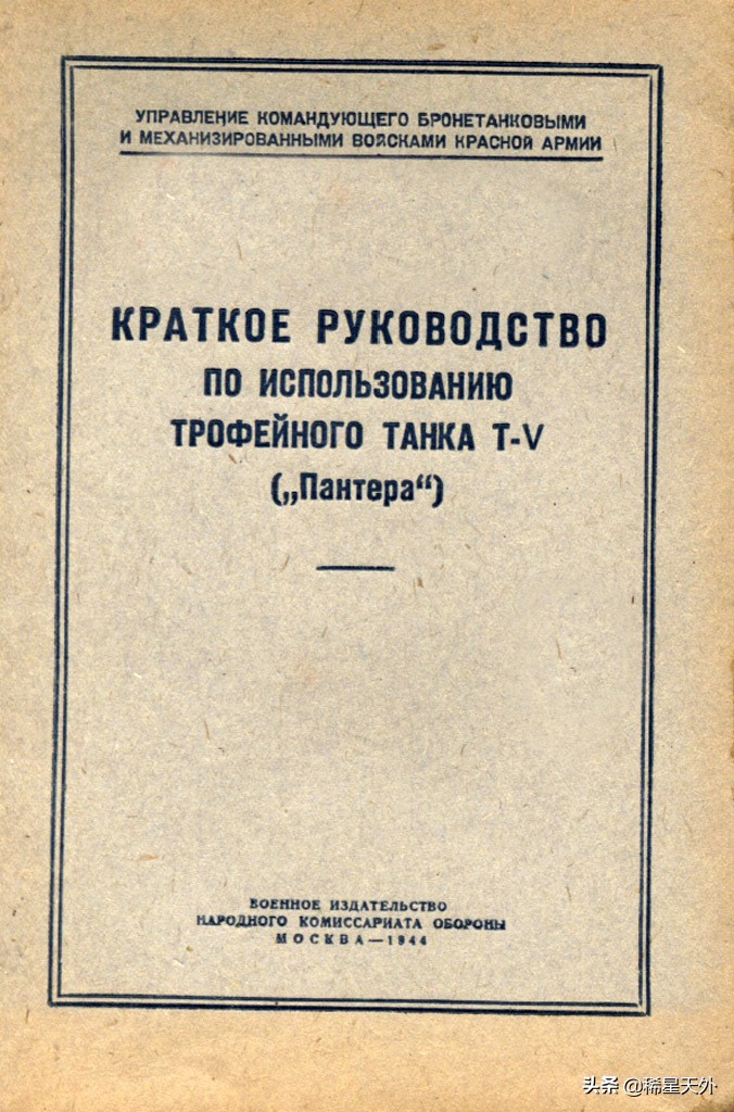 不吹不黑德国精工制造,苏联黑豹坦克