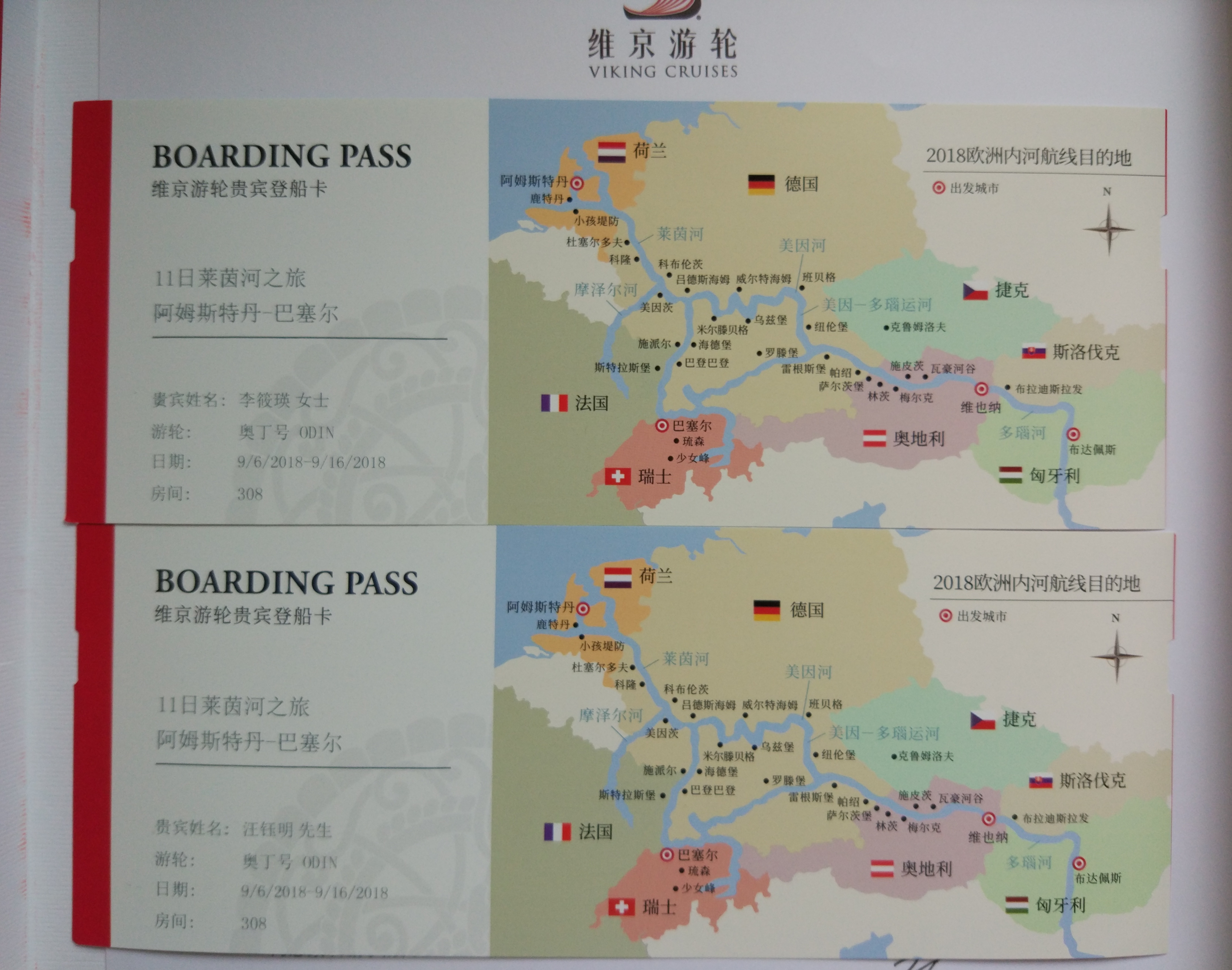 维京游轮莱茵河十一日游 (维京游轮旅游攻略)