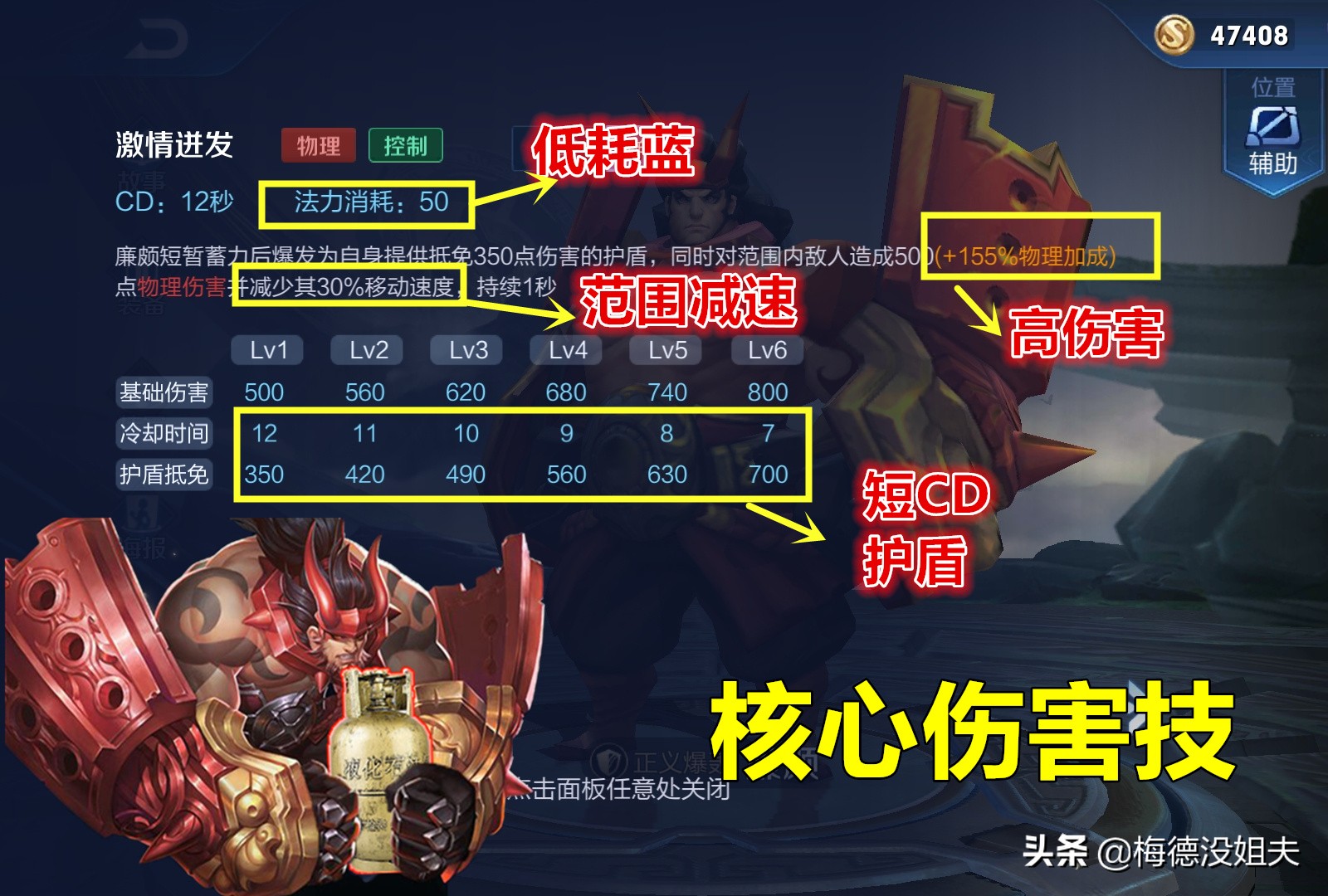 山崩地裂水倒流，四段位移鬼见愁，刺客廉颇大型攻略