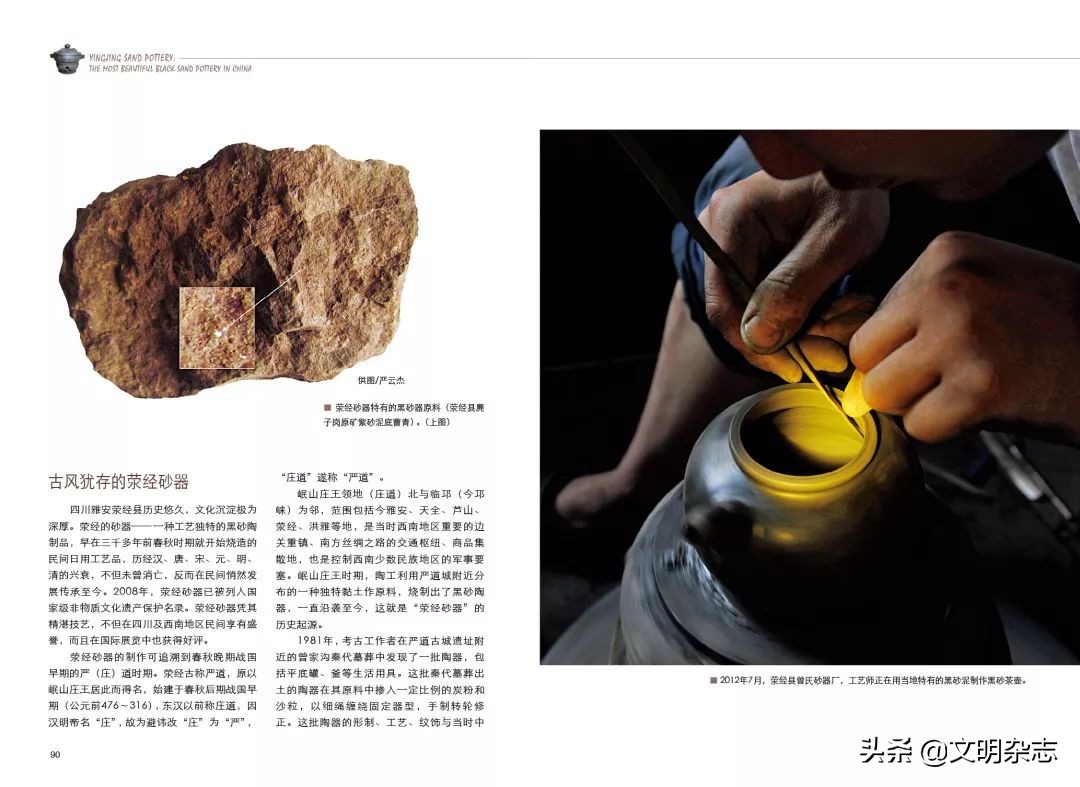 荥经砂器博物馆旗舰店,四川荥经砂器茶具材质