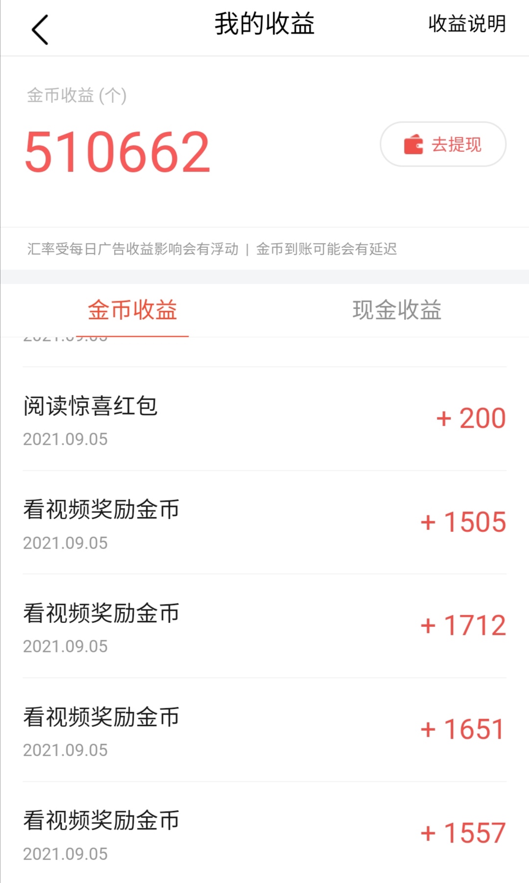 三个兼顾：突破单日70w+金币大关
