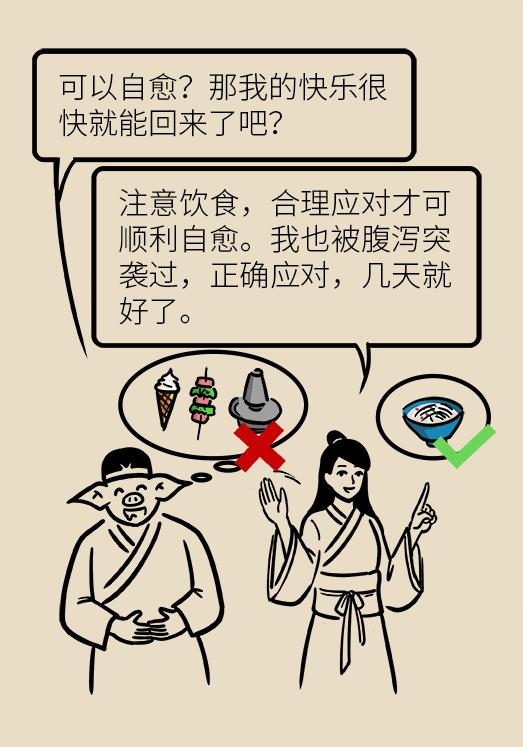 腹泻吃香蕉能缓解吗,腹泻后不能吃什么