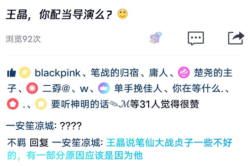 陈百祥王晶拆台视频,王晶魔改后的样子