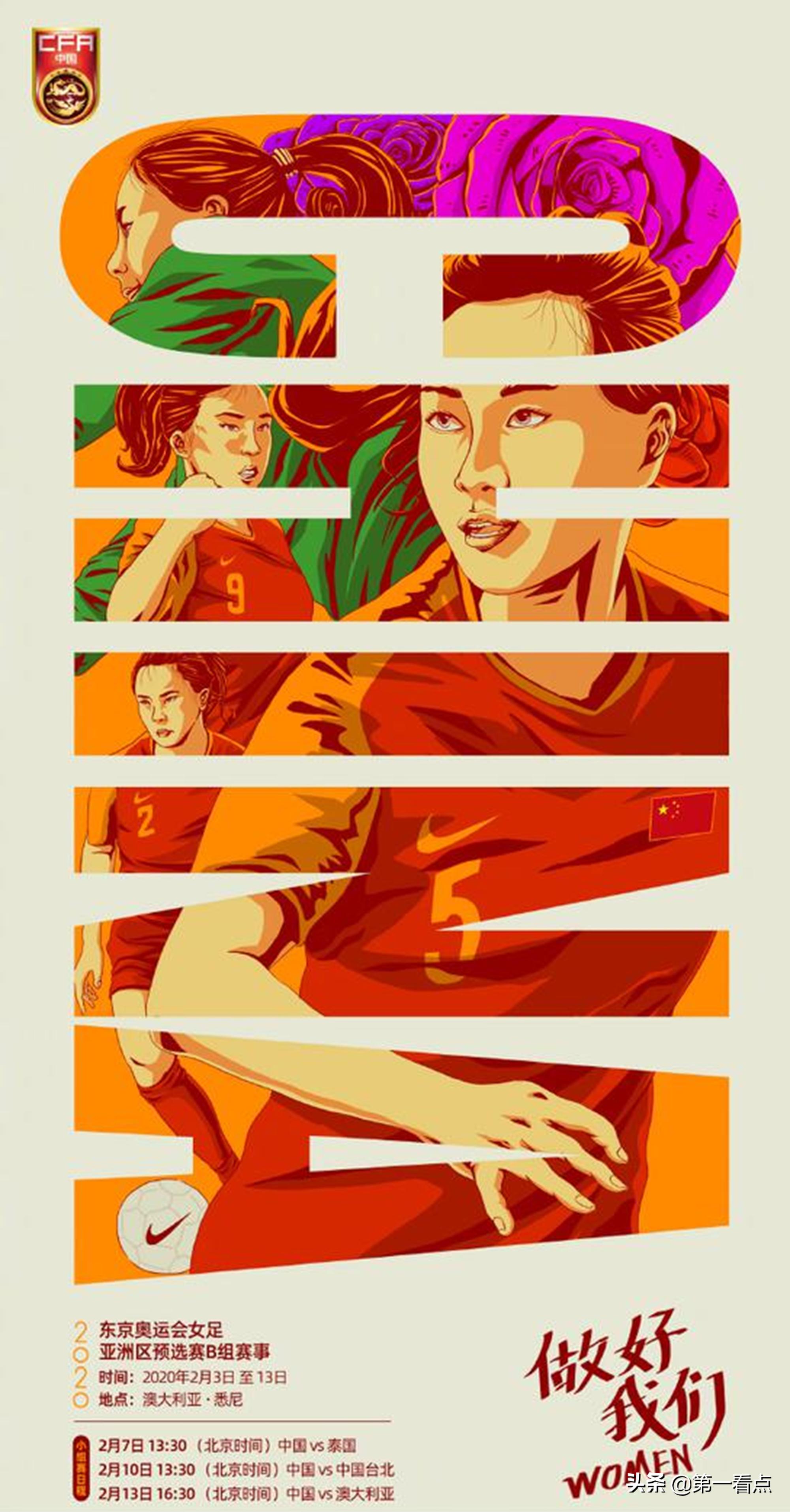 cctv5直播中国女足vs巴西,cctv5现场直播足球中国vs泰国