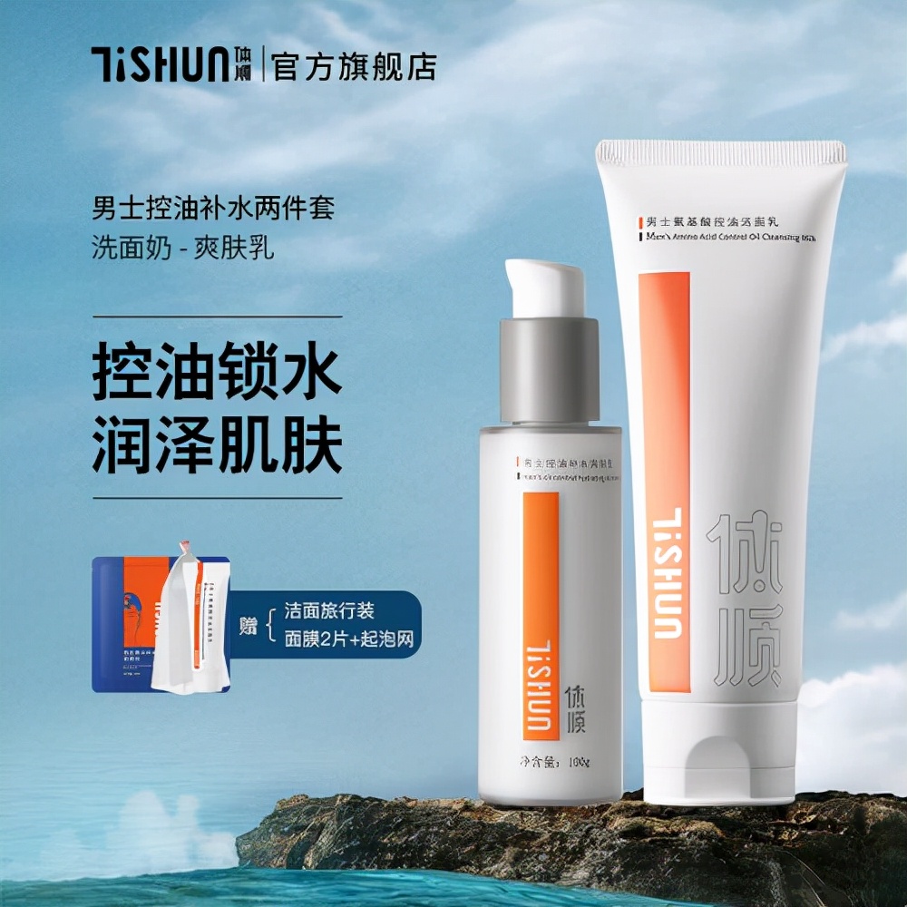 男士去皱纹增白哪个护肤品比较好,全球男士护肤品高端十大品牌排名