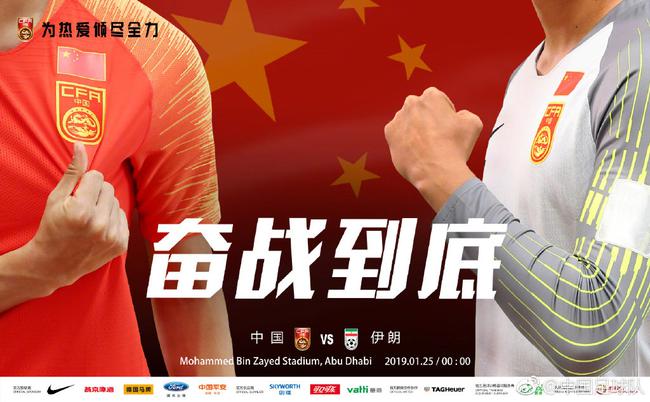 中伊之战国足效果,中伊国足视频直播