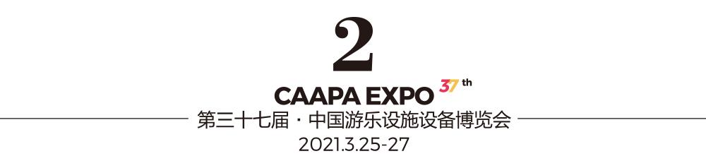 全球主题公园市场趋势分析,中国主题公园发展