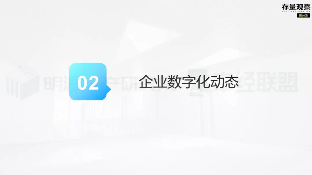 存量观察|“十四五”规划下的国企存量*局破**