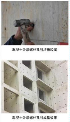 混凝土墙螺栓孔如何处理,混凝土墙对拉螺栓孔封堵的方案